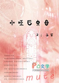 小哑巴为什么吸毒了